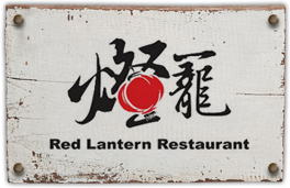 red-lantern-restaurant-logo